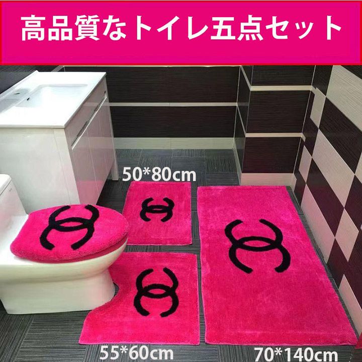 シャネル トイレマット 人気新作